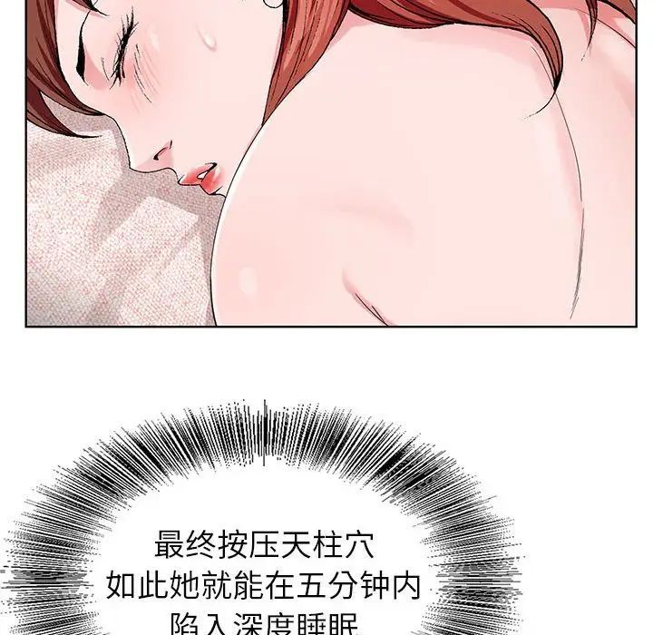 神之手第9话