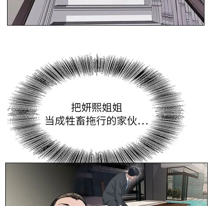 神之手第9话
