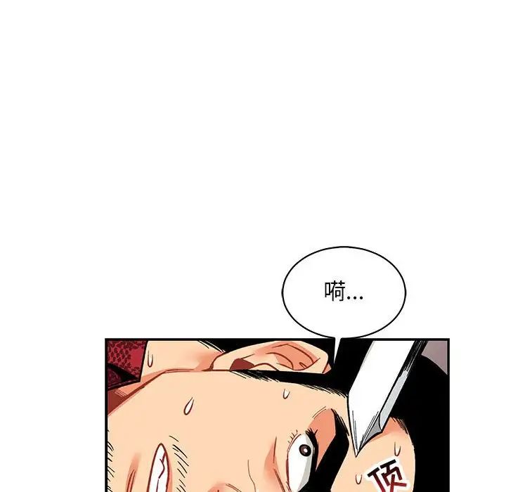 《亲爱的你-Liebling！》第66话