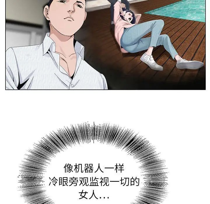 神之手第9話