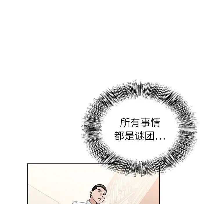 神之手第9話