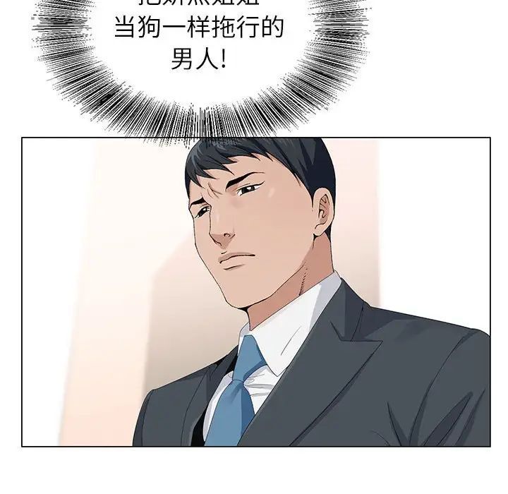 神之手第9話