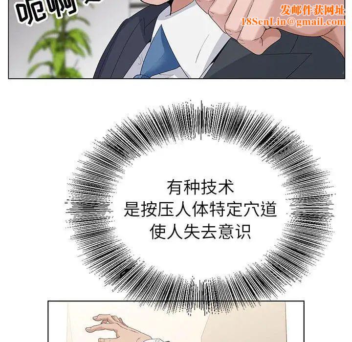 神之手第9话