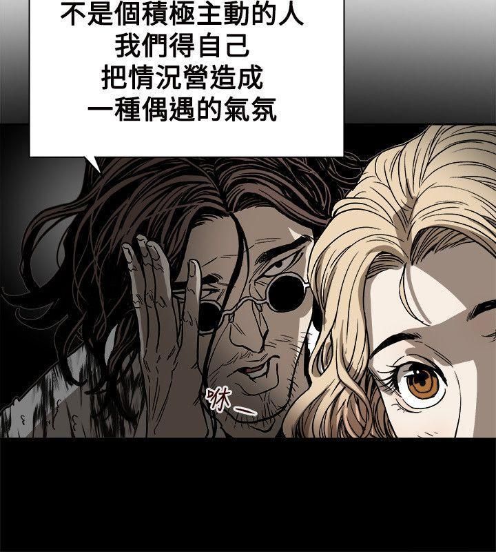 Honeytrap甜蜜陷阱第72话
