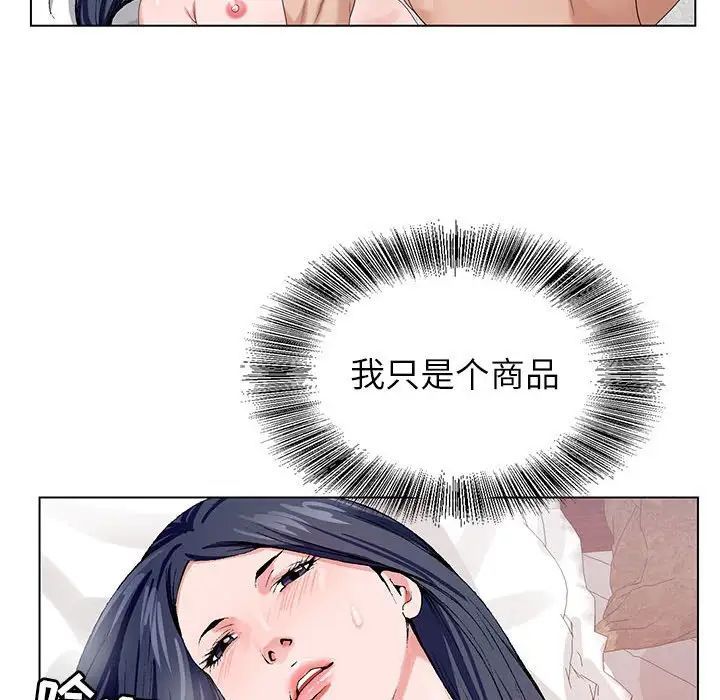 神之手第9話