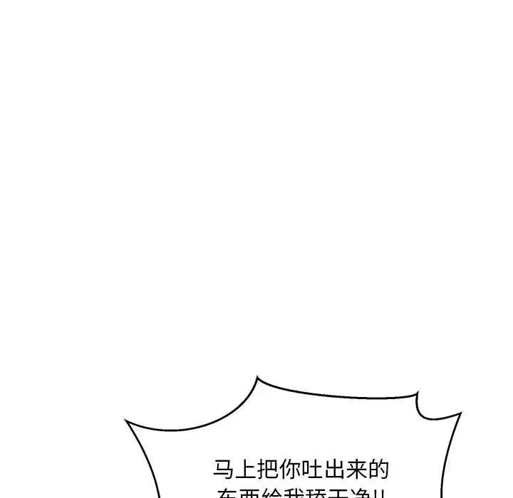 亲爱的你-Liebling！第66话