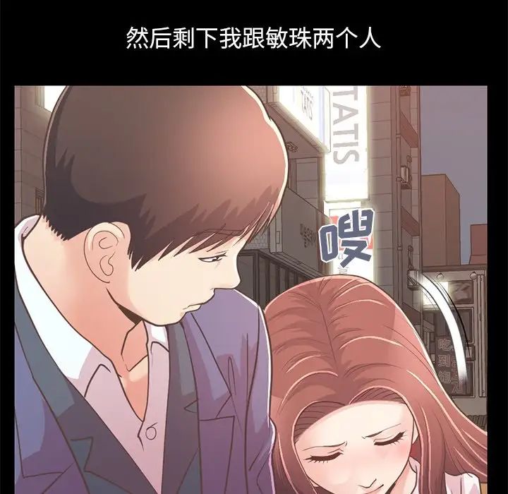 不該有的愛情第21话