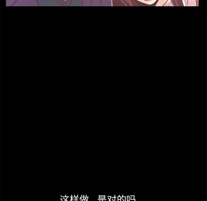 不該有的愛情第21话