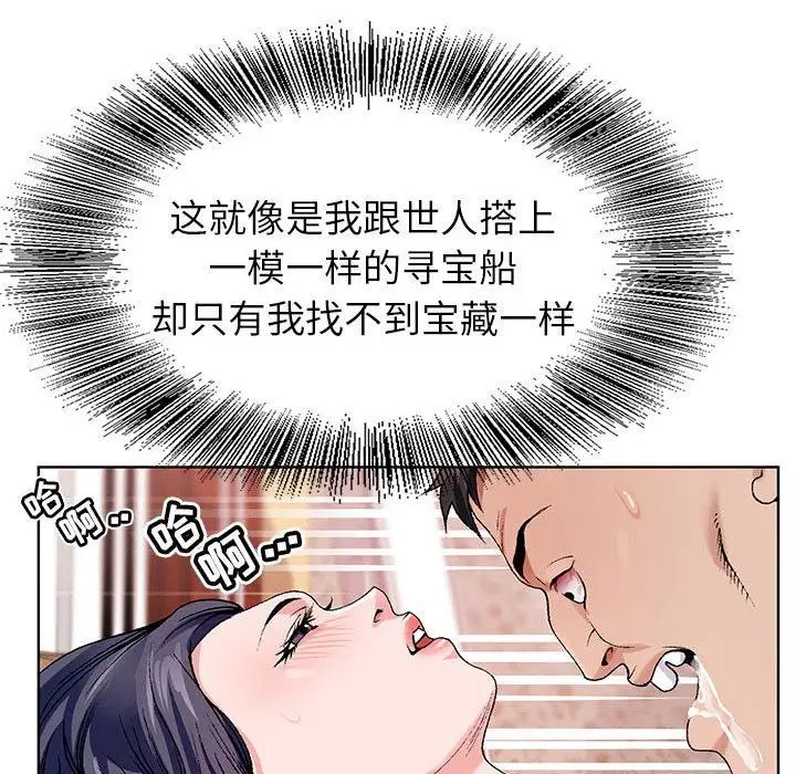 神之手第9话