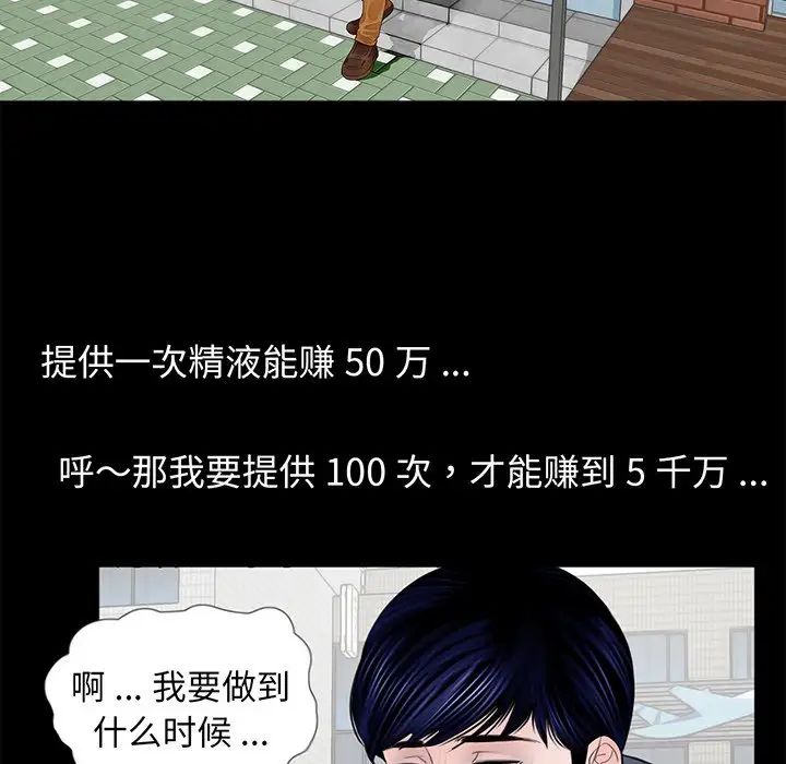 借子第4話