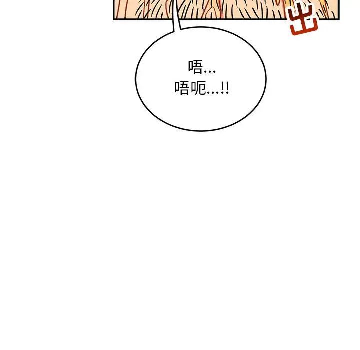 親愛的你-Liebling！第66話
