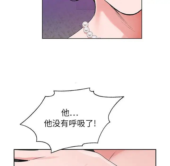 神之手第9话