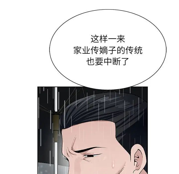 神之手第9话