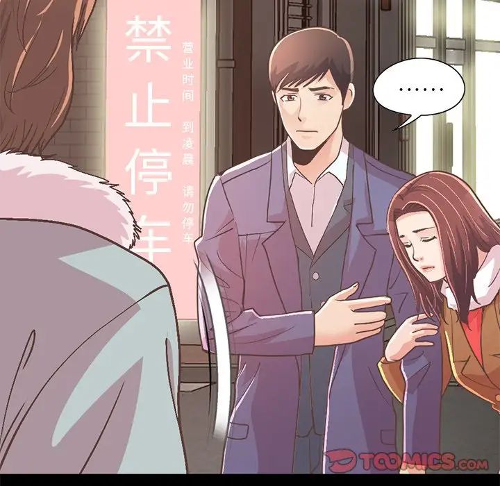不该有的爱情第21话