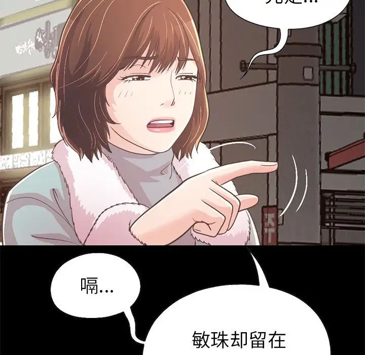 不该有的爱情第21话