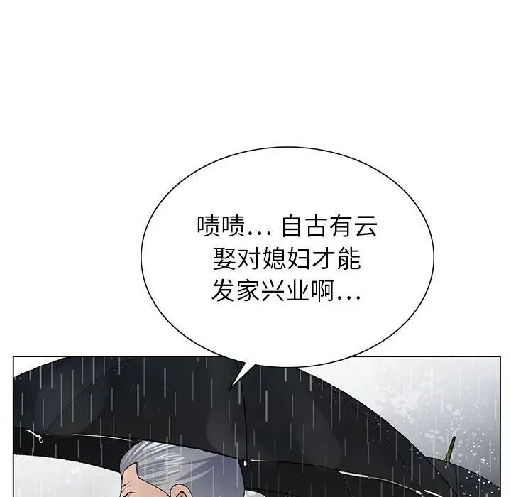 神之手第9話