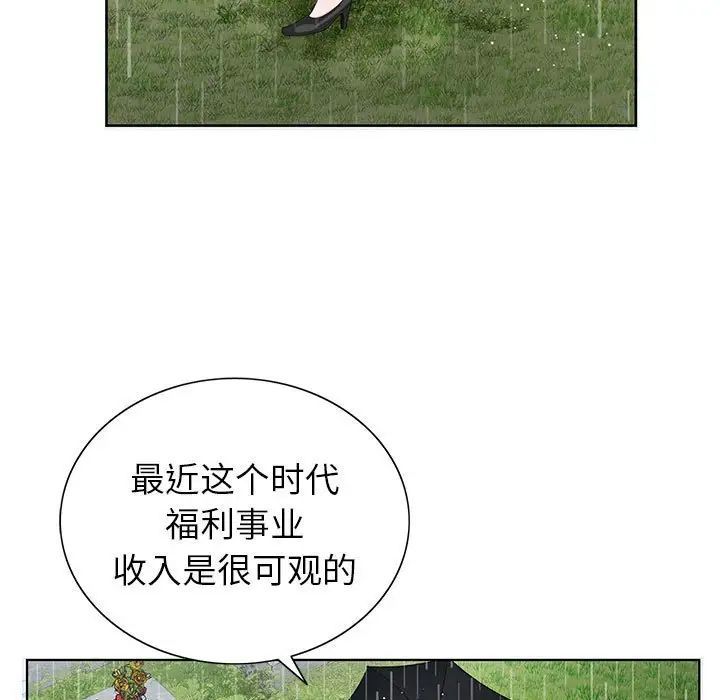 神之手第9話