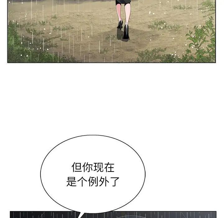 神之手第9话