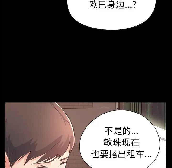 不该有的爱情第21话