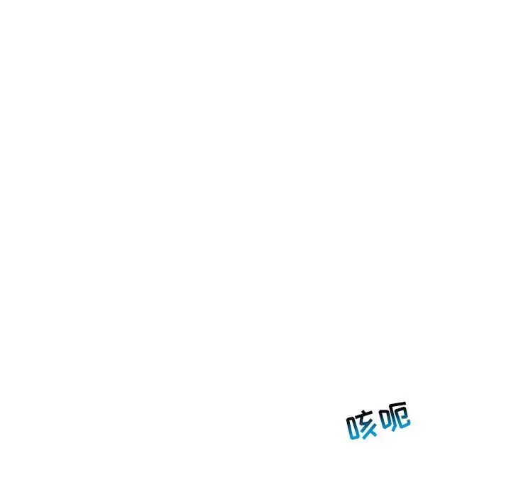 亲爱的你-Liebling！第67话
