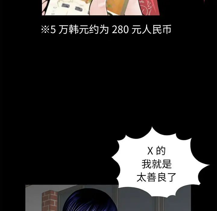 借子第5话