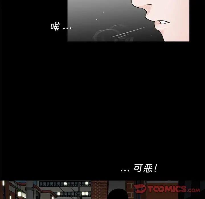 《借子》第5话