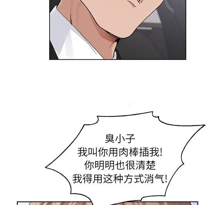 神之手第10话