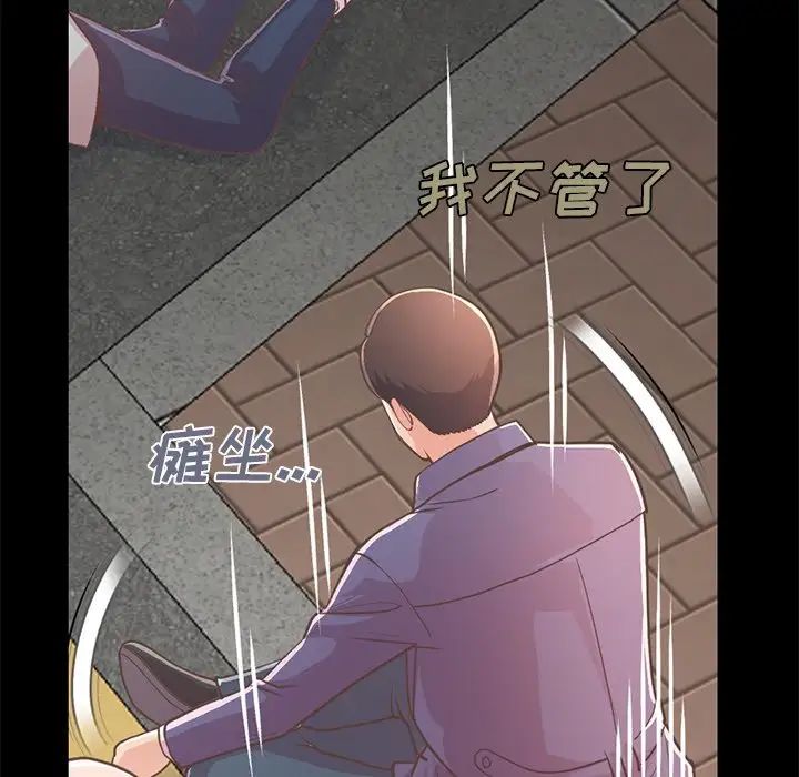 不該有的愛情第21话