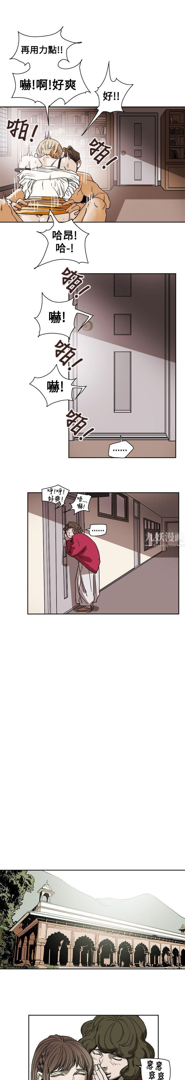 Honeytrap甜蜜陷阱第73話