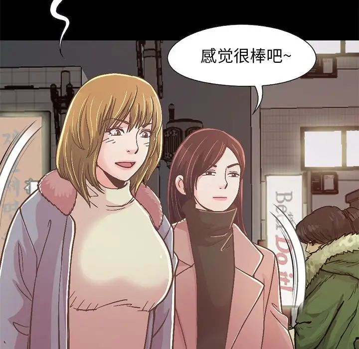 《不该有的爱情》第21话