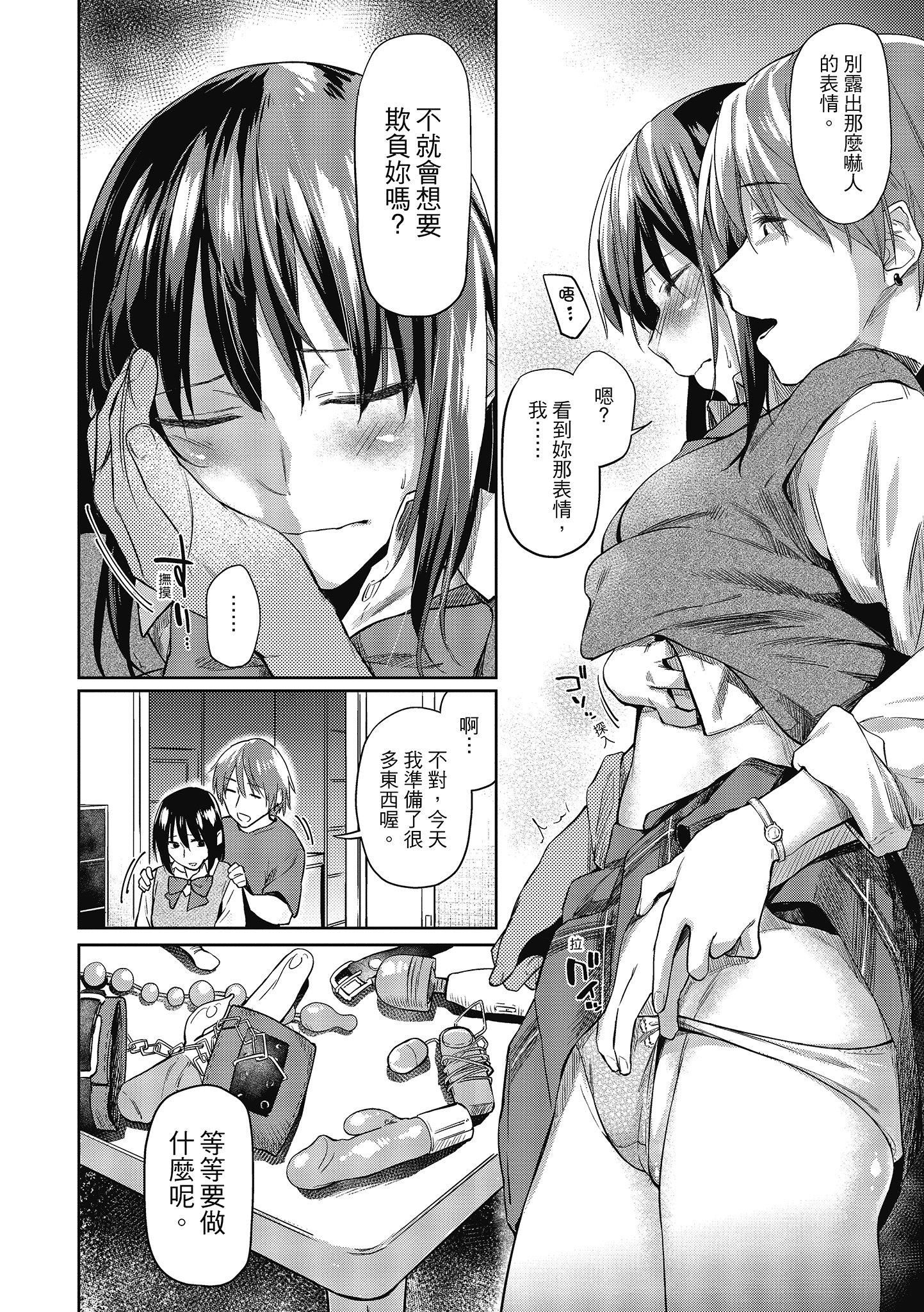 [えーすけ]初恋より気持ちいい[绅士出版][无修正][比初恋更舒服的事][えーすけ]初恋より気持ちいい[绅士出版][无修正][比初恋更舒服的事]