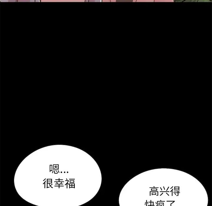 不该有的爱情第21话