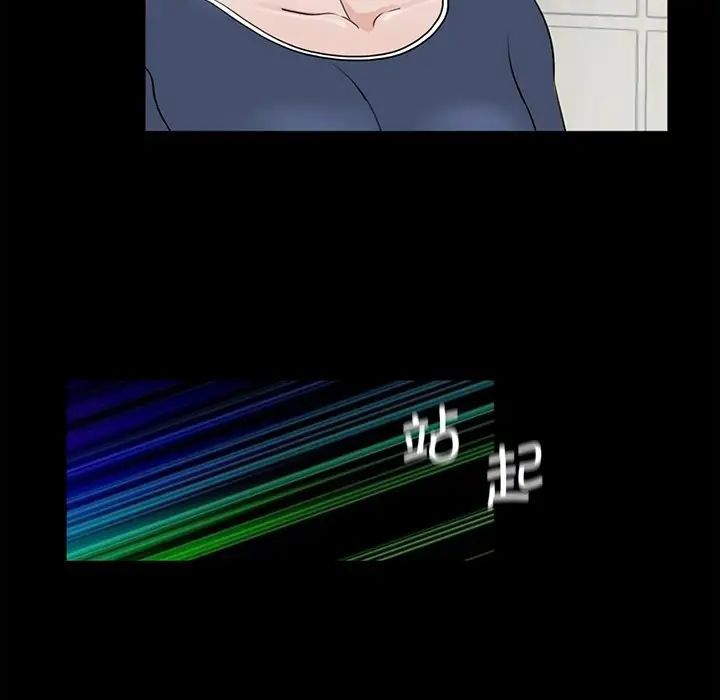 《借子》第5话