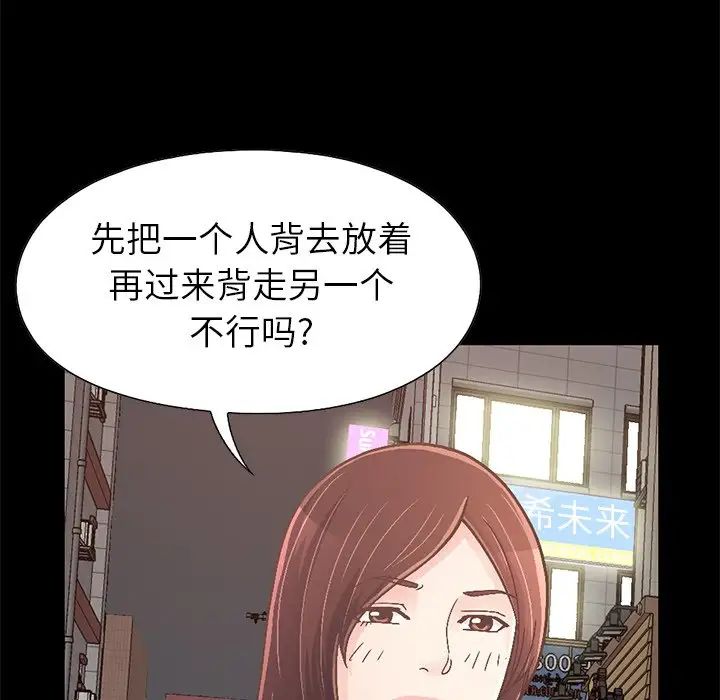 不该有的爱情第21话