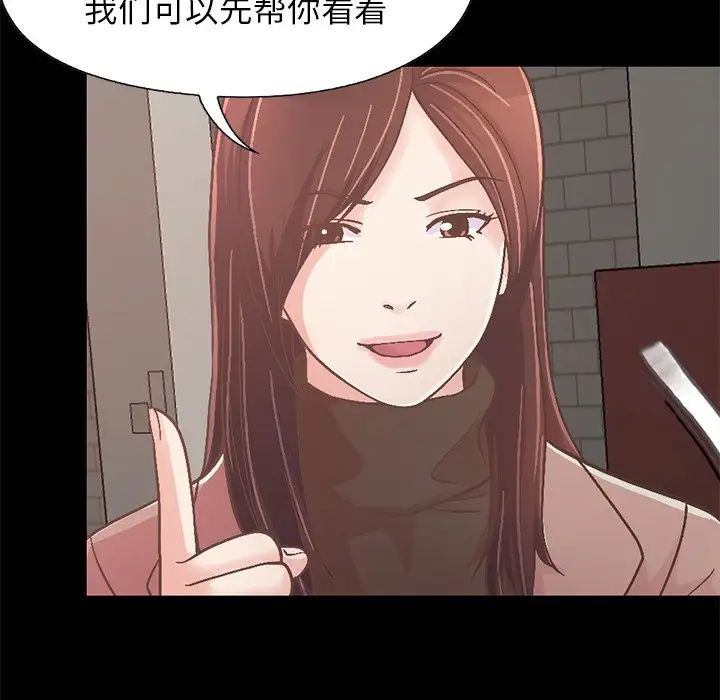 不该有的爱情第21话