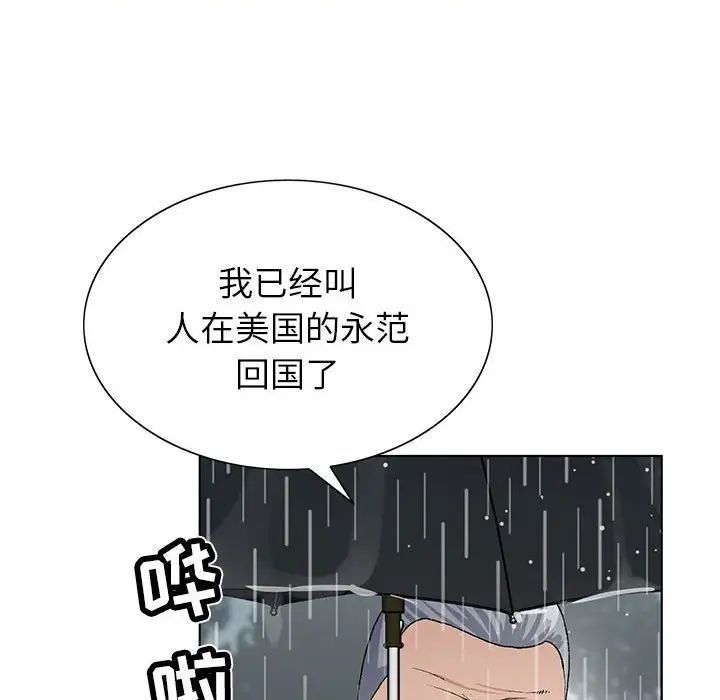 神之手第10话
