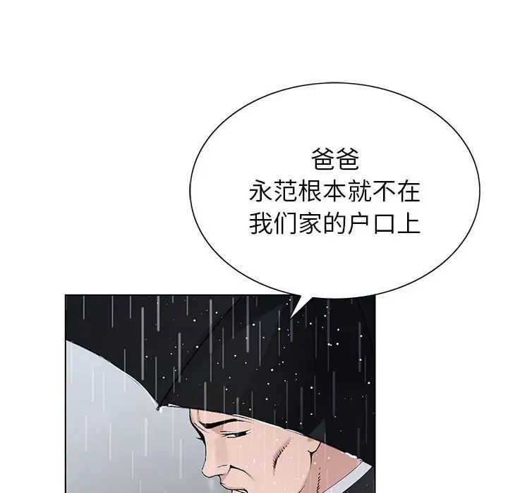 神之手第10話