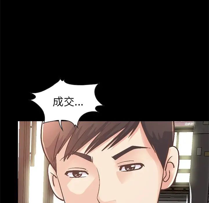 不该有的爱情第21话