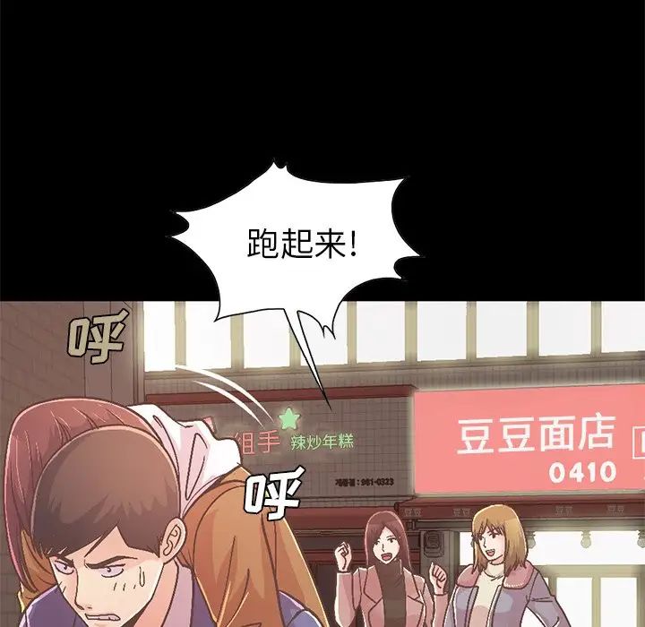不該有的愛情第21话