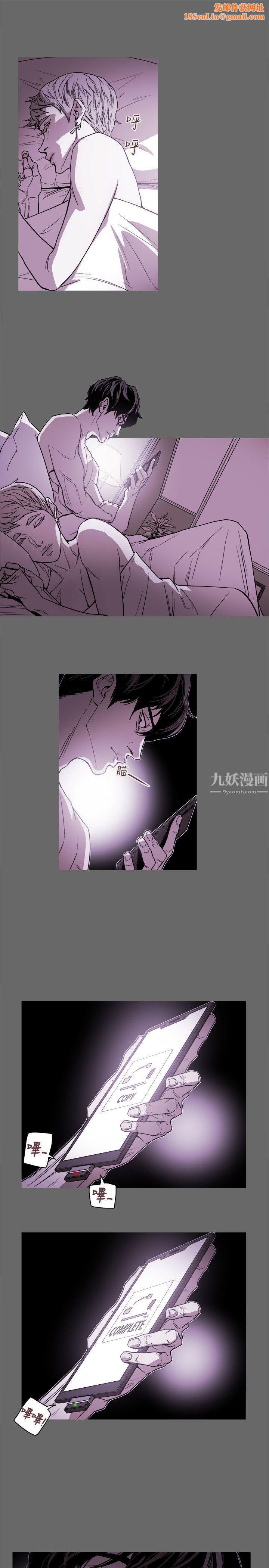 Honeytrap甜蜜陷阱第75話