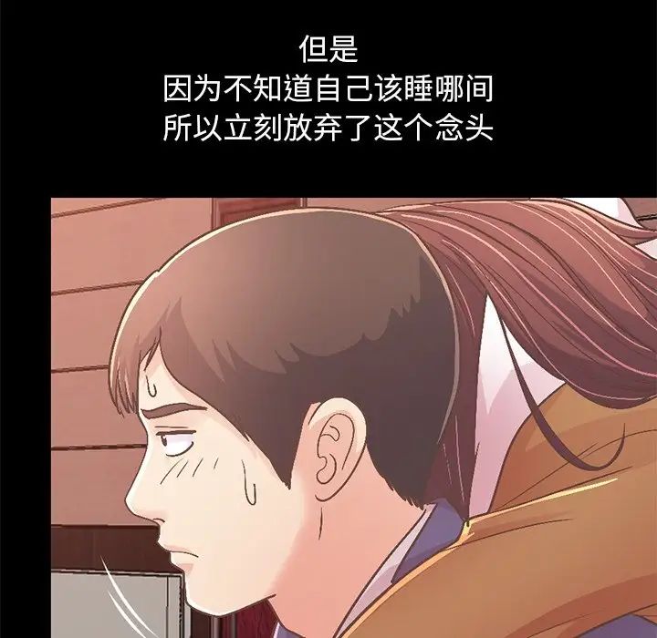 不该有的爱情第21话