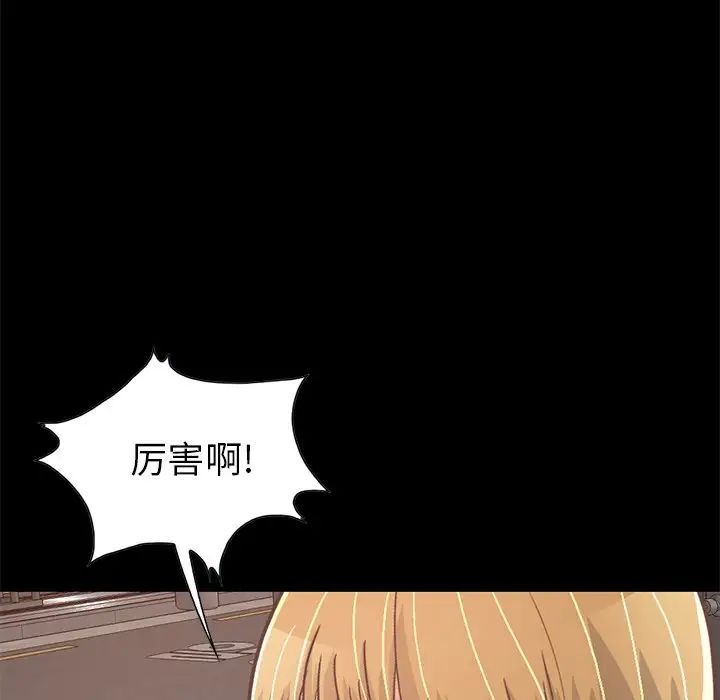 不該有的愛情第21话