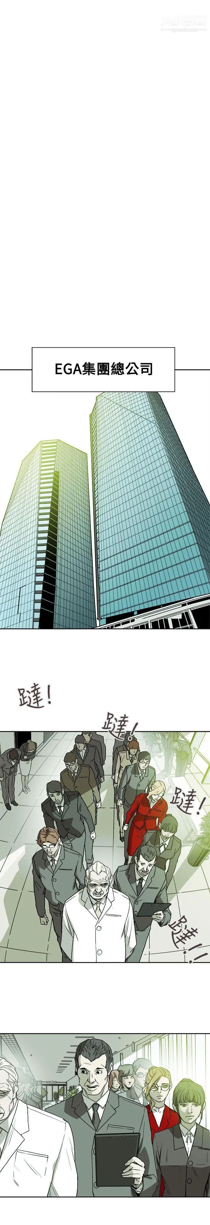 Honeytrap甜蜜陷阱第75話