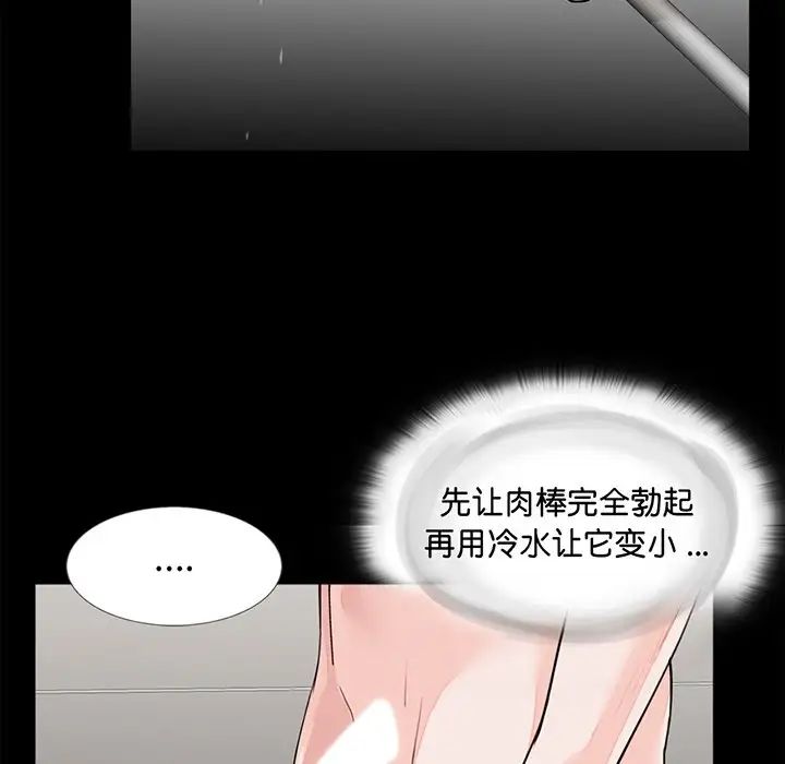 借子第6话