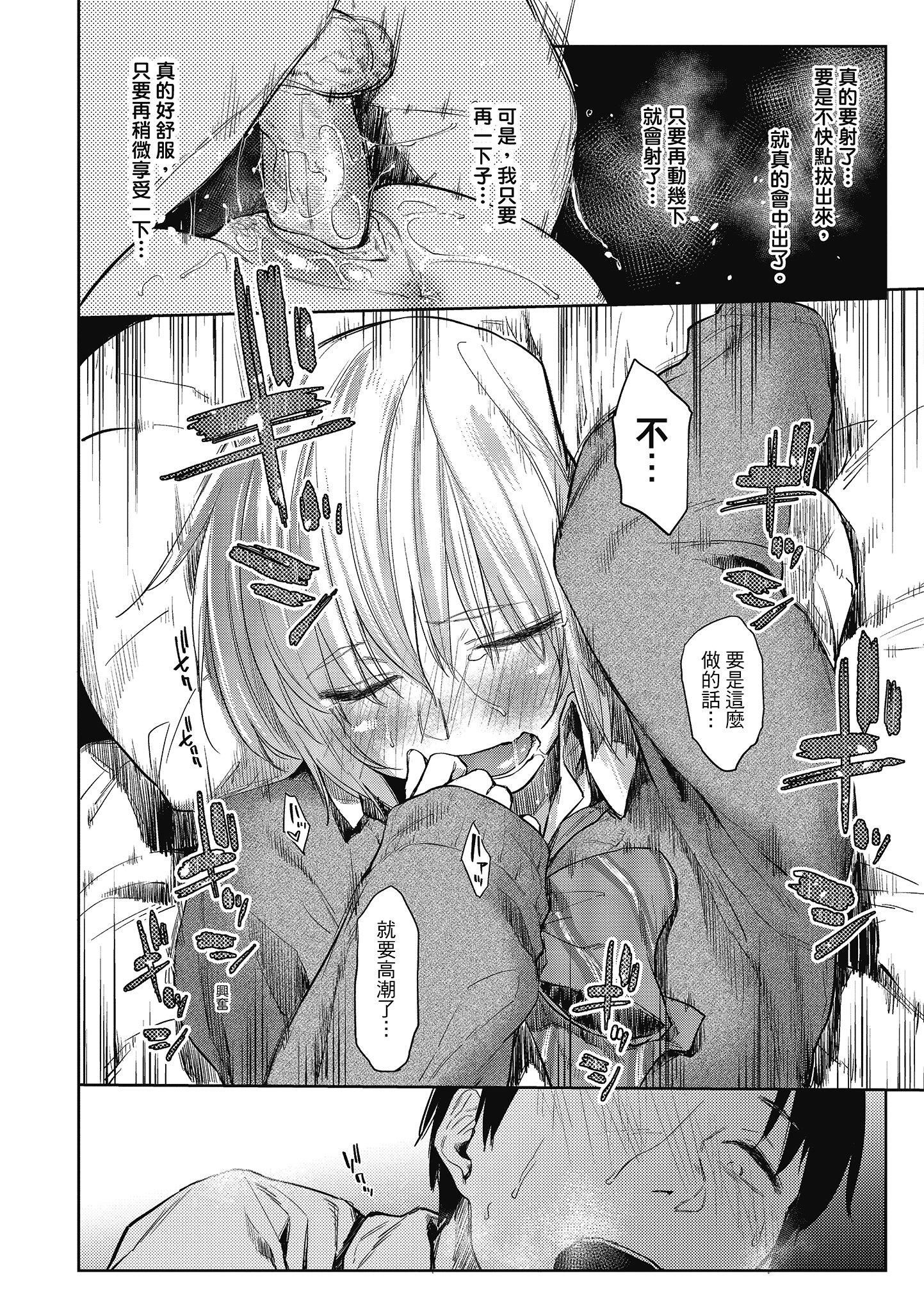 [えーすけ]初恋より気持ちいい[绅士出版][无修正][比初恋更舒服的事][えーすけ]初恋より気持ちいい[绅士出版][无修正][比初恋更舒服的事]