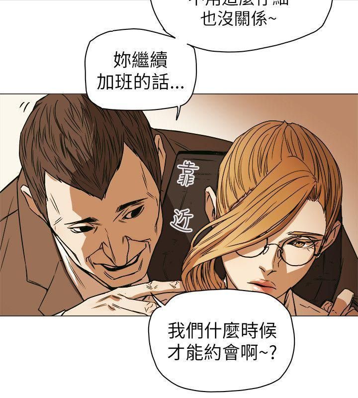 Honeytrap甜蜜陷阱第75话