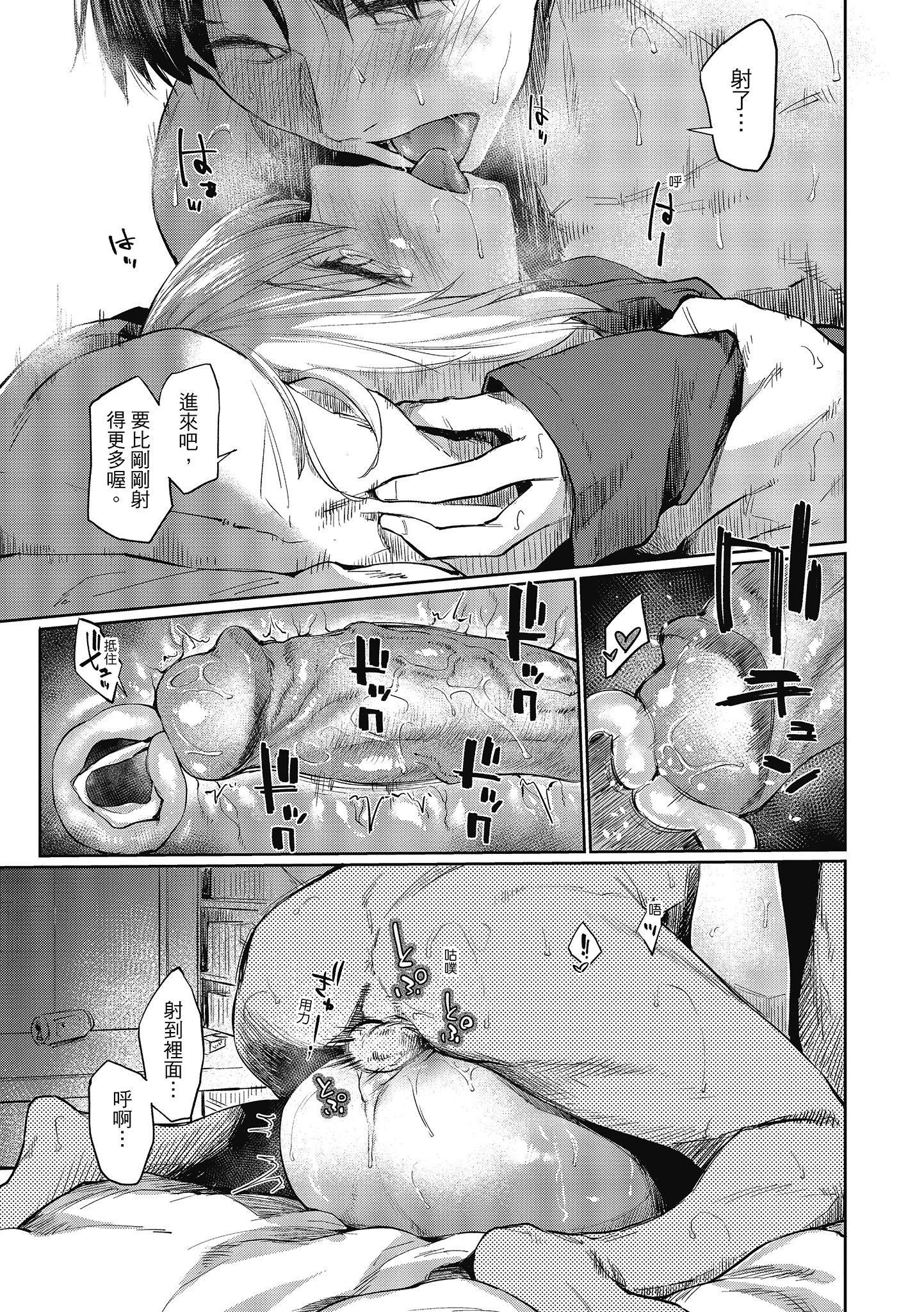 [えーすけ]初恋より気持ちいい[绅士出版][无修正][比初恋更舒服的事][えーすけ]初恋より気持ちいい[绅士出版][无修正][比初恋更舒服的事]