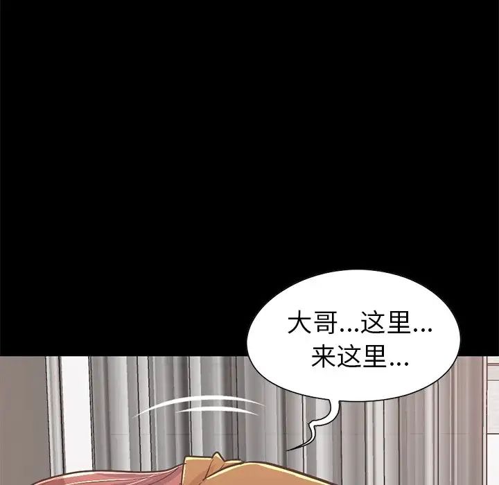 不该有的爱情第21话