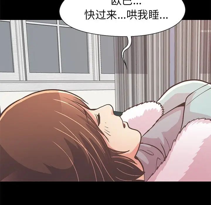 不该有的爱情第21话