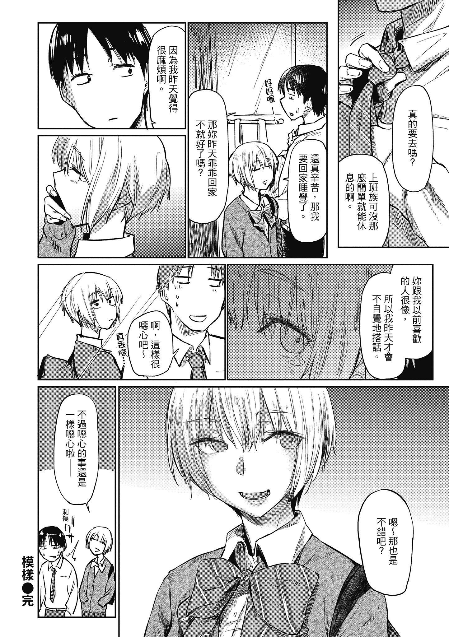 [えーすけ]初恋より気持ちいい[绅士出版][无修正][比初恋更舒服的事][えーすけ]初恋より気持ちいい[绅士出版][无修正][比初恋更舒服的事]
